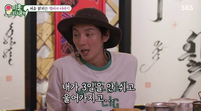 '미운 우리 새끼'(미우새) 3일 밤낮으로 울었던 아기 윤시, 그리고 돈이 없던 엄마