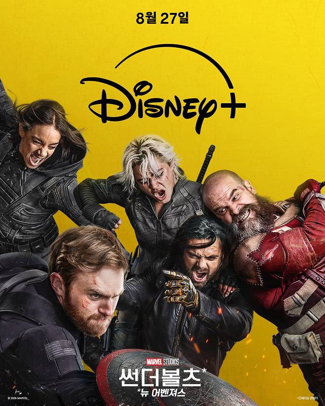 디즈니+, ‘썬더볼츠*’ 27일 공개 (제공: 디즈니플러스)