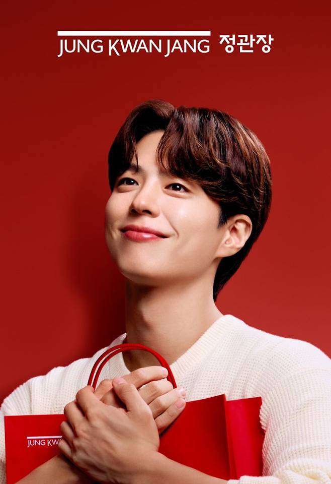 박보검 정관장 모델 발탁 (제공: KGC인삼공사)