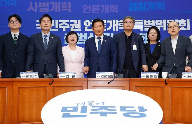 정청래 더불어민주당 대표가 14일 오후 서울 여의도 국회에서 열린 언론개혁특별위원회 출범식 및 1차 회의에 참석해 위원들과 기념 촬영을 하고 있다. /뉴스1