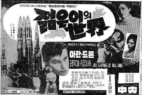 1962년 10월 30일자 광고. '젊은이의 세계'.