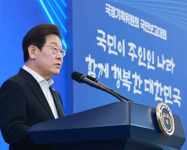 이재명 대통령이 13일 청와대 영빈관에서 열린 국정기획위원회 국민보고대회에서 인사말을 하고 있다. (대통령실통신사진기자단) 2025.08.13