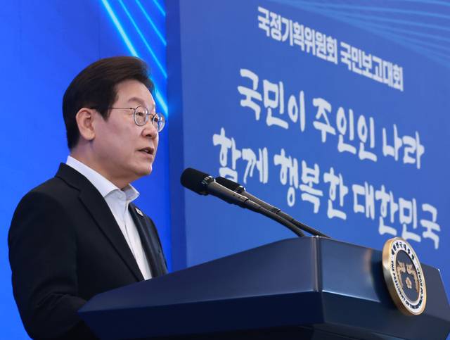 이재명 대통령이 13일 오후 청와대 영빈관에서 열린 국정기획위원회 국민보고대회에서 발언하고 있다.<연합뉴스 사진>