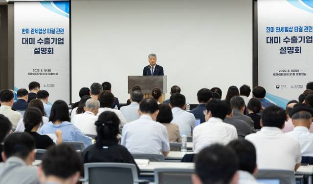 무협 FTA·통상종합지원센터와 관세청이 18일 서울 강남구 삼성동 트레이드타워에서 개최한 ‘한미 관세협상 타결 관련 수출기업 설명회’에서 이인호 무협 부회장이 개회사를 하고 있다. 무협 제공