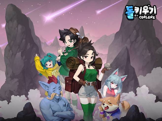 돌 키우기 온라인