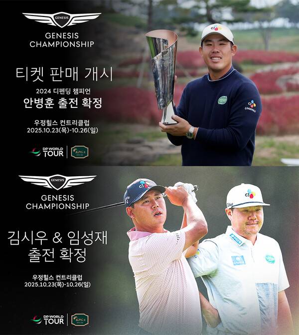 한국프로골프(KPGA) 투어와 DP월드투어가 공동으로 주관하는 2025년 제네시스 챔피언십 출전을 확정한 미국프로골프(PGA) 투어 멤버 안병훈, 김시우, 임성재 프로. 이미지 자료 제공=웰컴