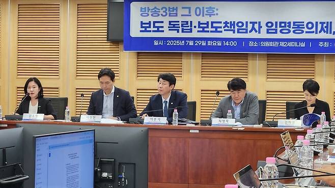 이정헌(왼쪽 두번째)·이훈기(가운데) 더불어민주당 의원이 29일 서울 여의도 국회의원회관 세미나실에서 연 ‘방송3법 그 이후: 보도 독립·보도책임자 임명동의제 왜 필요한가?’ 토론회에서 참석자들이 지역·민영 방송사의 보도책임자도 구성원의 임명동의를 받도록 법제화하자는 토론을 하고 있다. 전종휘 기자