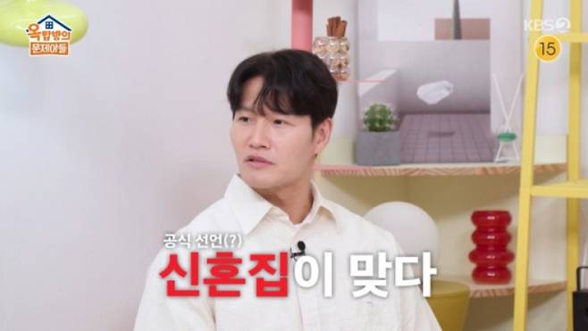 KBS2 ‘옥탑방의 문제아들’ 방송 캡처.