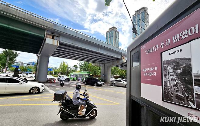 '59년간 수고 많았어'&nbsp;1966년에 지어진 서소문고가는 긴급 보수공사 필요한 '안전등급 D' 판정을 받아 안전을 위해 철거가 결정됐으며, 시민 불편과 교통혼잡 완화를 위해 단계적으로 차로를 축소한다.