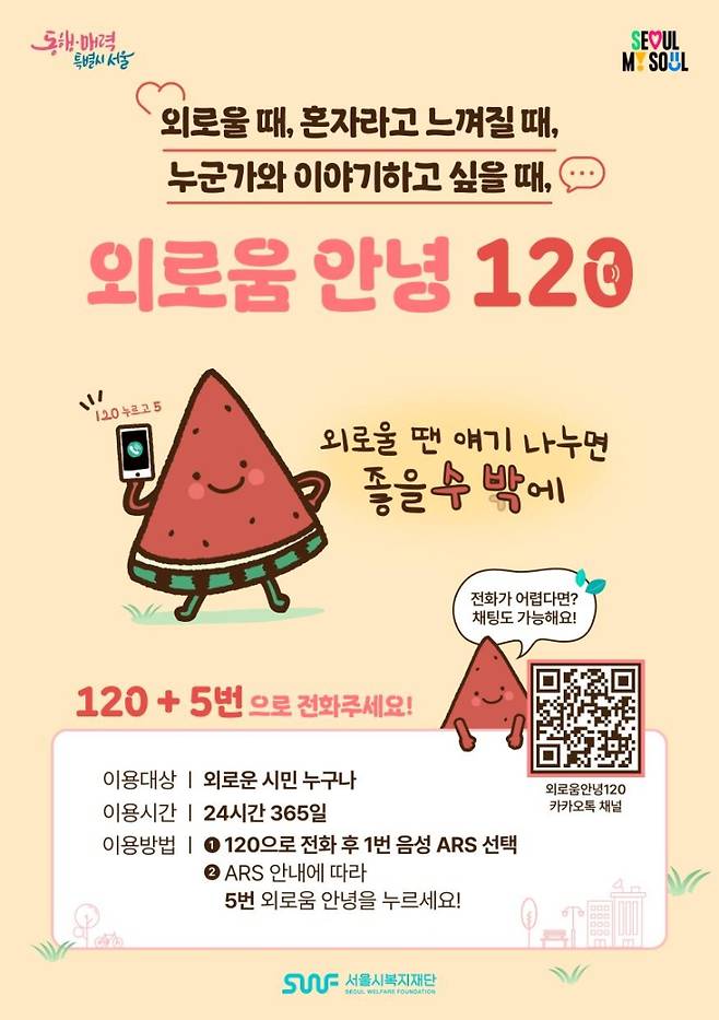 서울시 제공&nbsp;&nbsp;