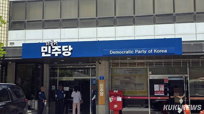 서울 여의도 더불어민주당 중앙당사. 임현범 기자