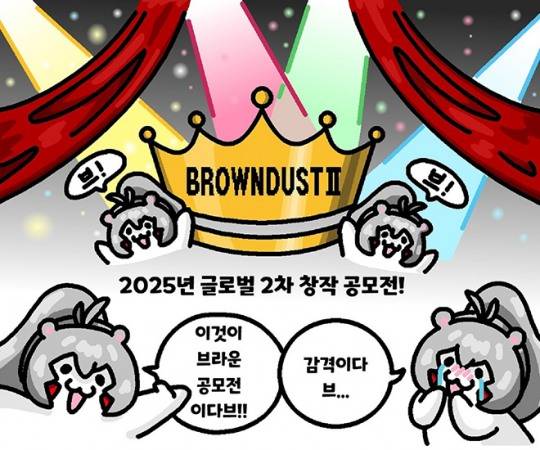 '브라운더스트2' 글로벌 2차 창작 공모전 관련 이미지. 자료 제공 : 네오위즈