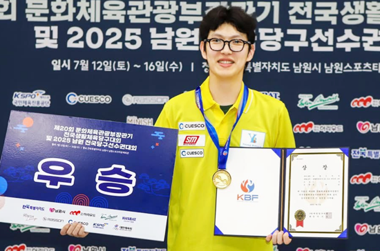 2025년 7월 남원 문체부장관기 개인전(남자B조)에서 우승한 문재영. (사진=대한당구연맹)