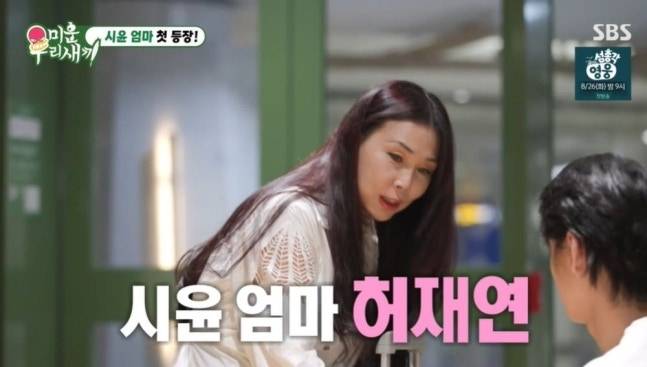 배우 윤시윤의 어머니가 처음 방송에 등장해 화제를 모았다.사진=SBS ‘미우새’