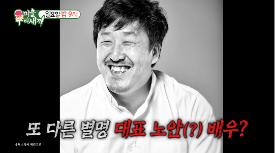 현봉식(만 40세)이 ‘노안 토크’의 주인공으로 등극했다.사진= SBS ‘미우새’