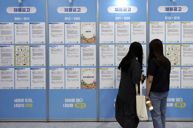 지난해 9월 10일 서울 서초구 aT센터에서 열린 2024 관광 일자리페스타를 찾은 시민들이 채용공고를 살펴보고 있다. /사진 = 뉴시스