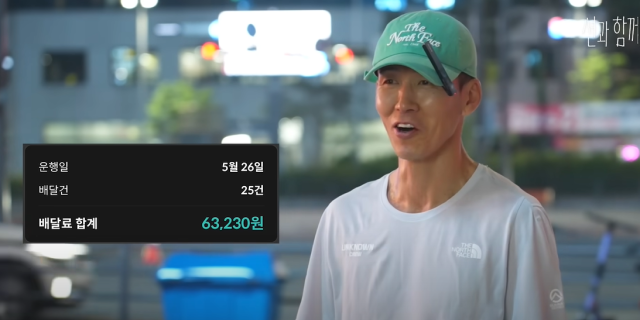 /유튜브 채널 '션과 함께' 캡처