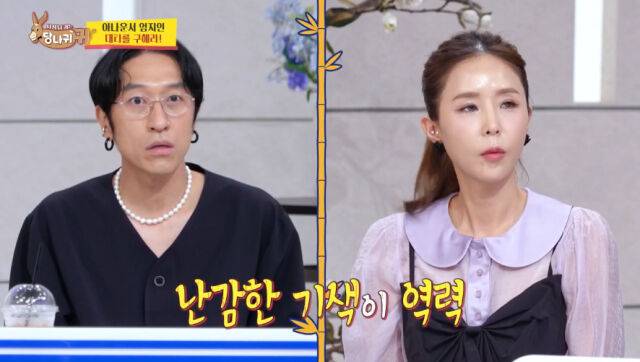 KBS 2TV '사장님 귀는 당나귀 귀'/KBS