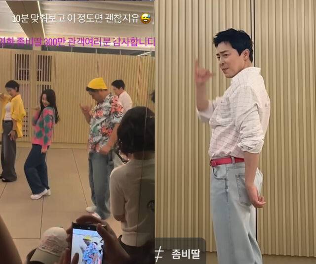 '좀비딸' 배우들이 '소다팝' 노래에 맞춰 춤을 췄다. / (왼쪽) 조여정 소셜미디어, (오른쪽) JAM엔터테인먼트