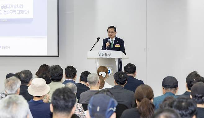 최호권 영등포구청장이 주민설명회에서 인사말을 하고 있다.