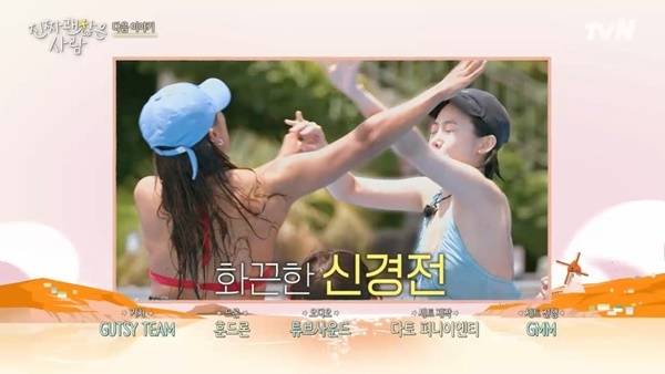 tvN ‘진짜 괜찮은 사람’ 캡처