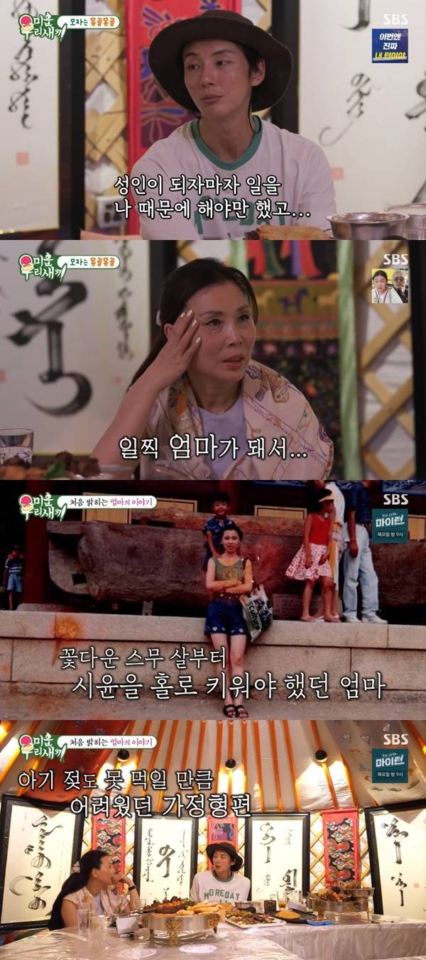 SBS ‘미운 우리 새끼’ 캡처