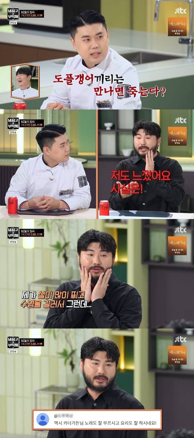 JTBC ‘냉장고를 부탁해 since 2014’ 캡처