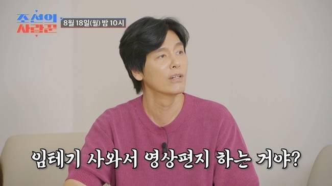 사진=TV CHOSUN ‘조선의 사랑꾼’