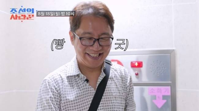 사진=TV CHOSUN ‘조선의 사랑꾼’