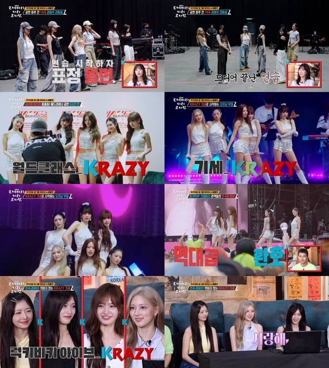 KBS 2TV ‘크레이지 리치 코리안’ 캡처