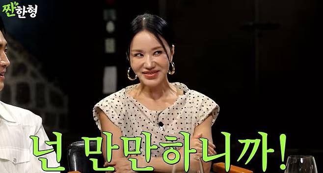 채널 ‘짠한형 신동엽’ 캡처