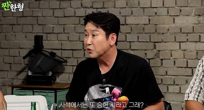 채널 ‘짠한형 신동엽’ 캡처