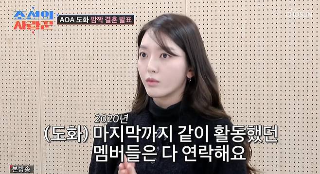 TV조선 ‘조선의 사랑꾼’ 캡처