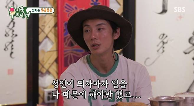 [서울=뉴시스] 17일 오후 방송된 SBS 예능 프로그램 '미운 우리 새끼'에는 윤시윤이 어머니와 함께 몽골로 여행을 떠나는 모습이 공개됐다. (사진=SBS 제공) 2025.08.18. photo@newsis.com *재판매 및 DB 금지