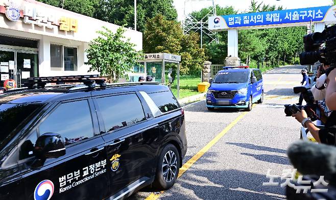 경기 의왕시 서울구치소 앞에 법무부 교정본부 차량이  빠져나오고 있다. 류영주 기자