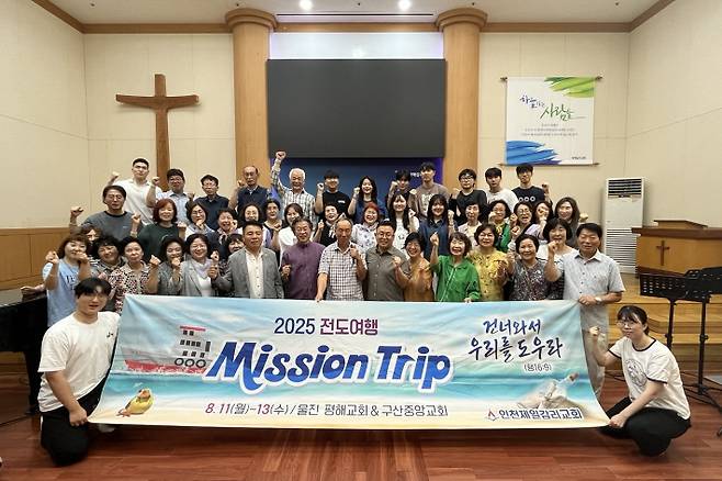 인천제일감리교회는 지난 11일부터 13일까지 경북 울진지역에서 2025 전도여행을 진행했다. 구산중앙교회 제공
