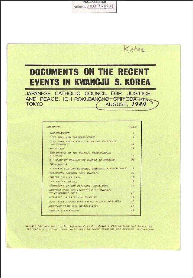 광주민주화운동 관련 '일본가톨릭정의평화협의회' 간행 자료