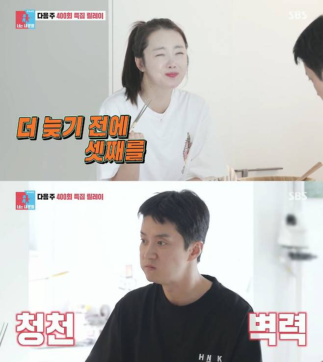 SBS ‘동상이몽2-너는 내 운명’ 방송 화면 캡처