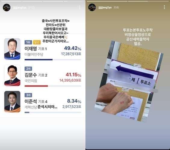 양궁선수 장채환의 인스타그램 게시물.장채환 인스타그램