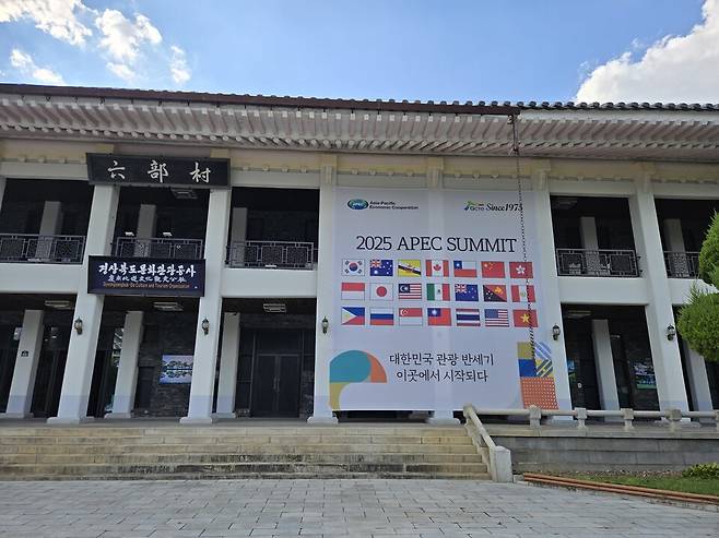 &nbsp;경북문화관광공사 전경 ⓒ시사저널