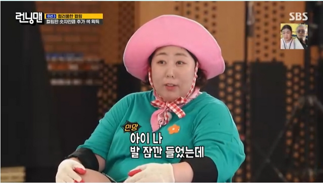 SBS ‘런닝맨’ 방송 캡처.