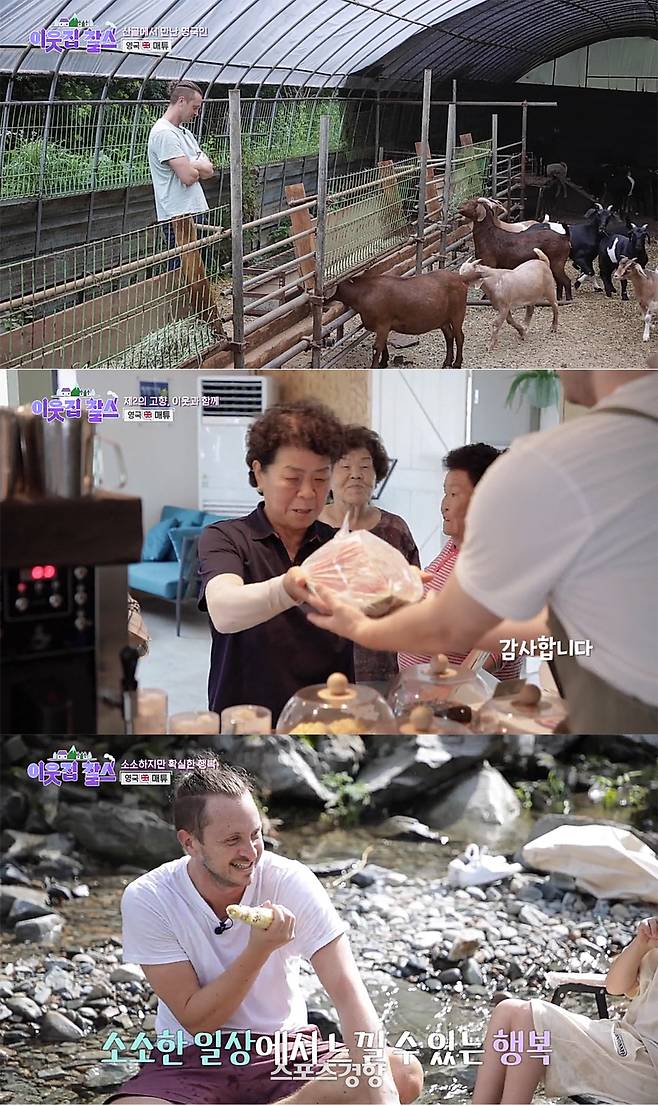 영국인 매튜가 출연하는 ‘이웃집 찰스’ 방송 화면. KBS 제공