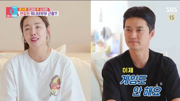 소이현 인교진 부부 / 사진=SBS 동상이몽2 캡처