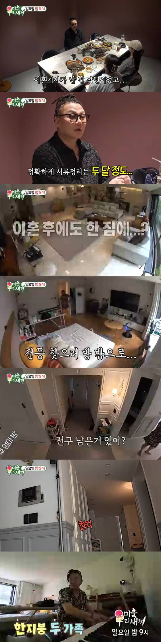'미운 우리 새끼'에 출연하는 윤민수