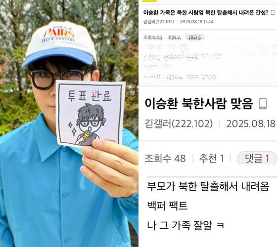 /사진=이승환 인스타그램 캡처