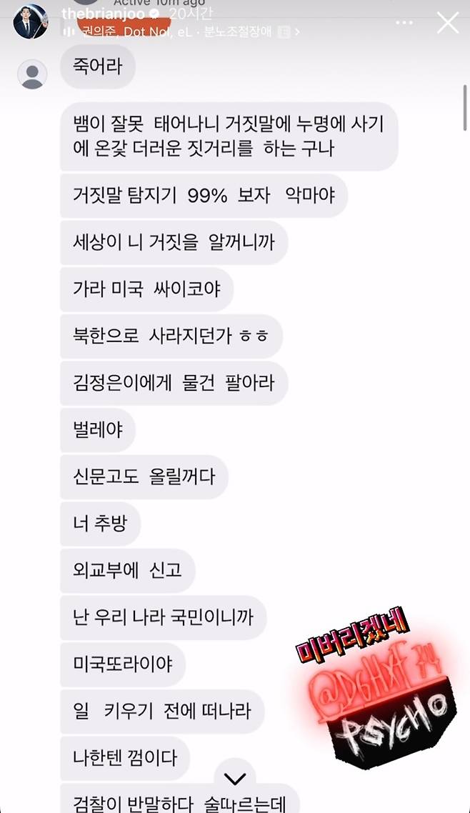 브라이언 인스타그램 캡처