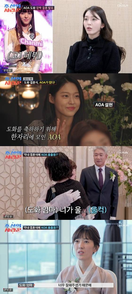 /사진=TV조선 '조선의 사랑꾼' 캡처