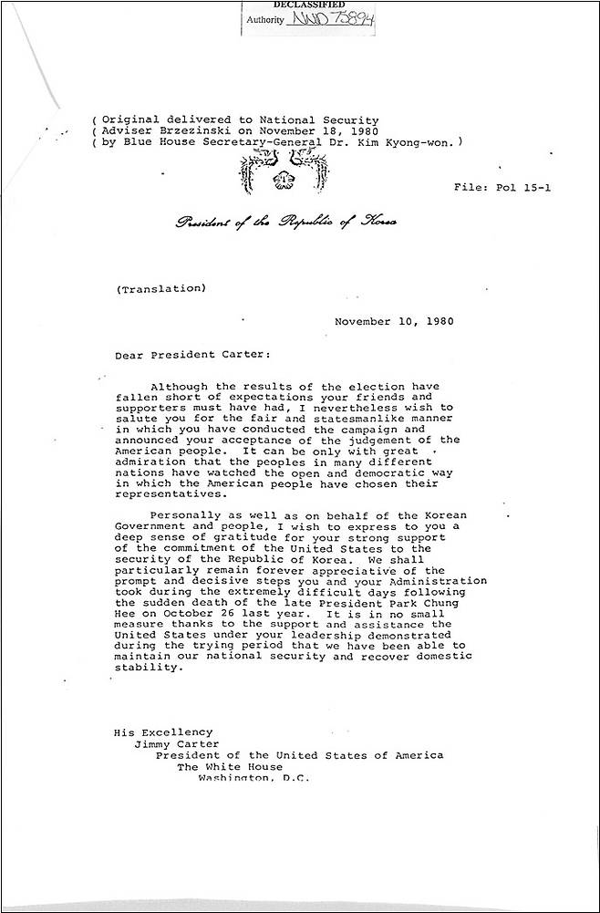 전두환이 카터에게 보내는 서한 1980년 11월 10일 작성 문서 [국사편찬위원회 제공. 재판매 및 DB 금지]