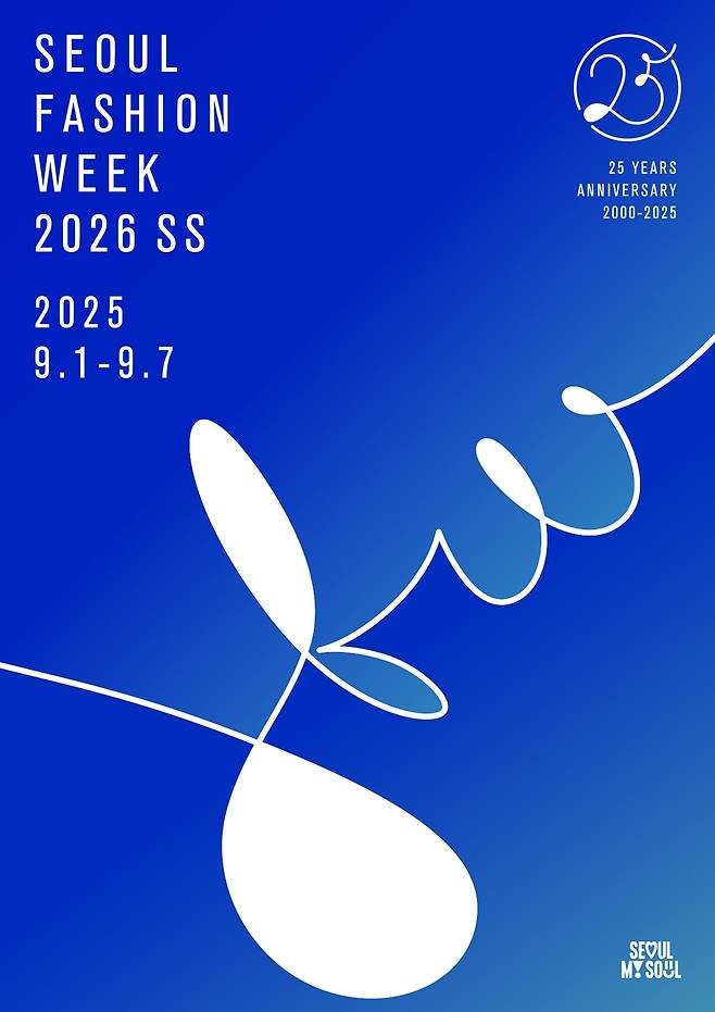26 S/S 서울패션위크 포스터 [서울시 제공. 재판매 및 DB 금지]