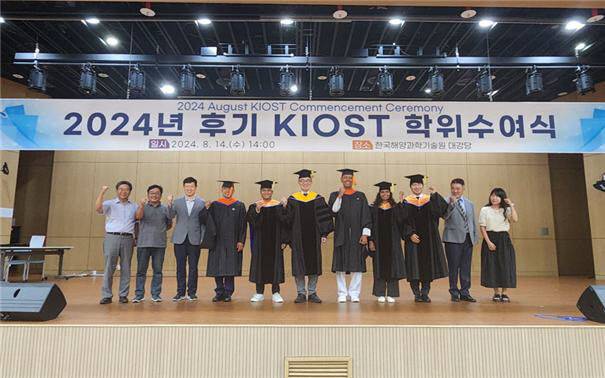 2024년에 열린 LPEM 학위 수여식. /해수부 제공